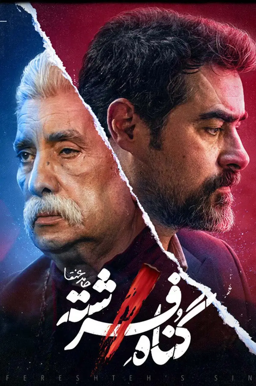 قسمت 7