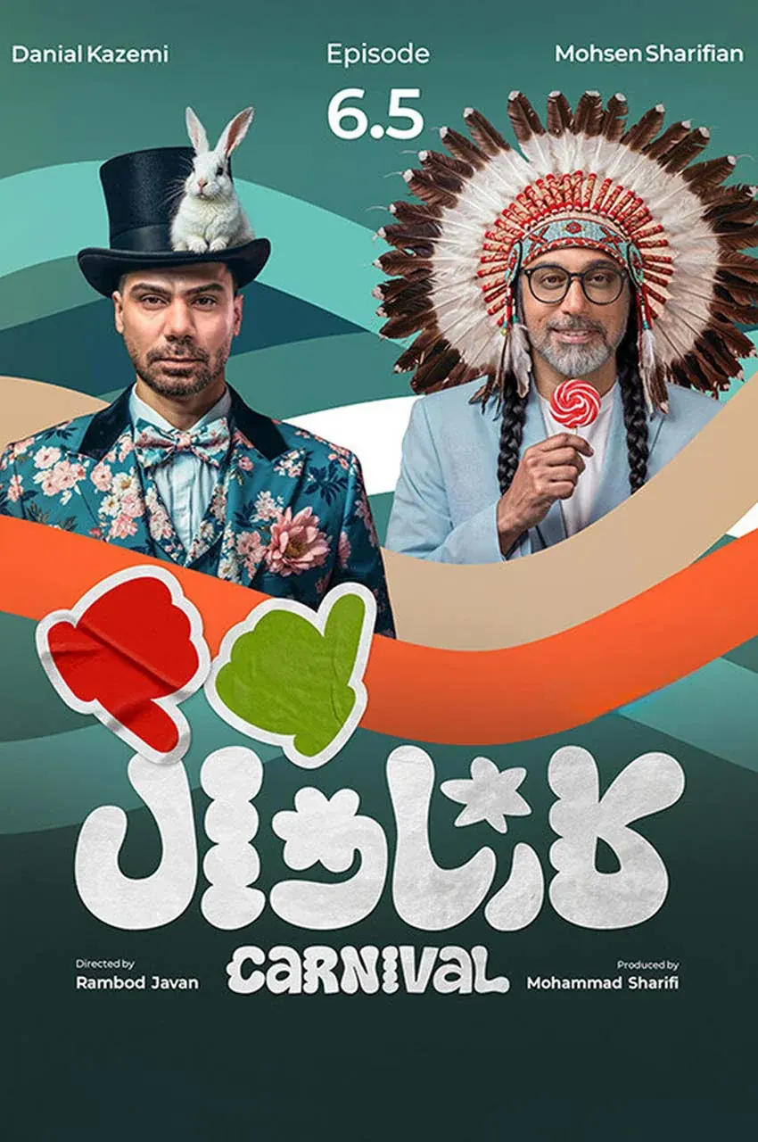 قسمت 6