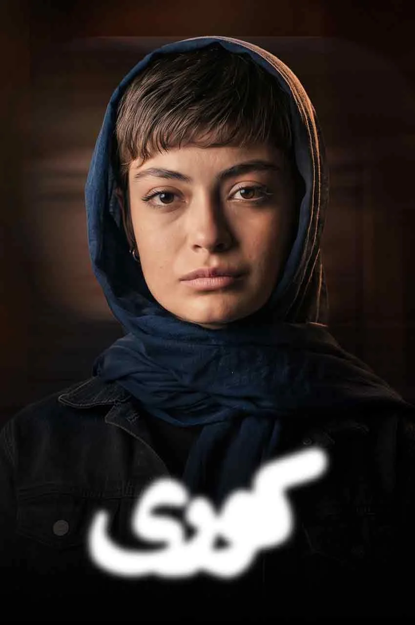 قسمت 8