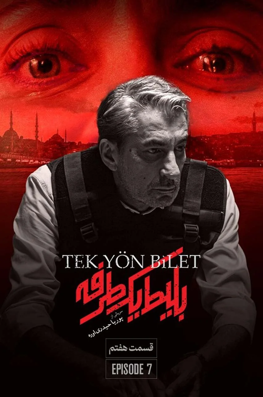 قسمت 7