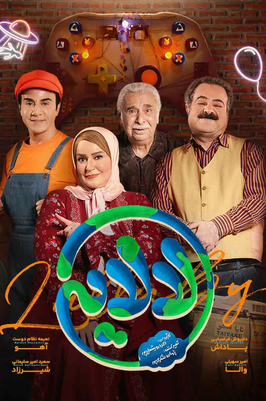 قسمت 16