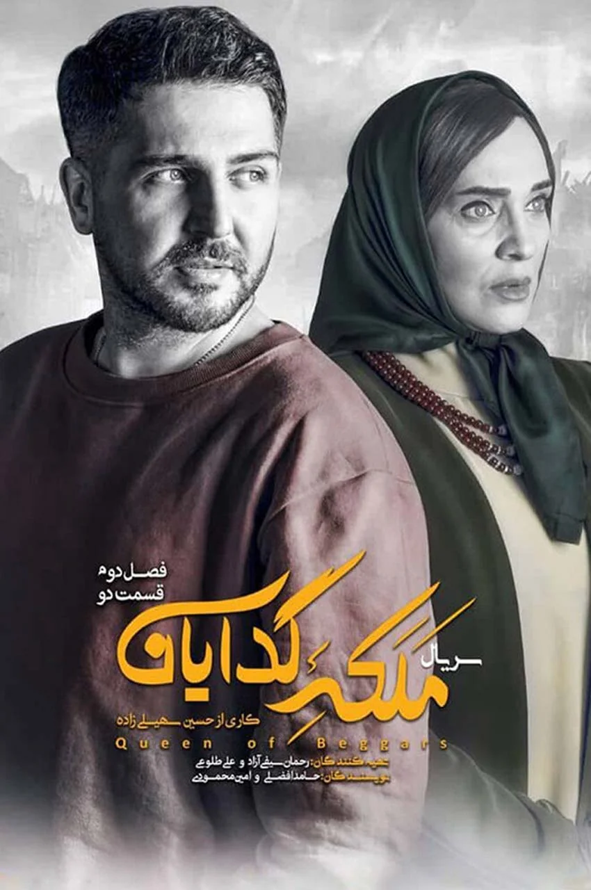 قسمت 2