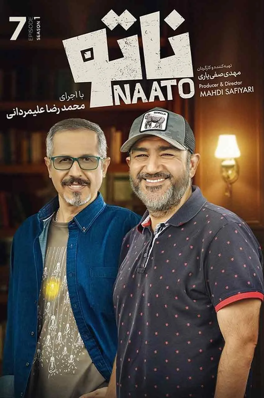 قسمت 7