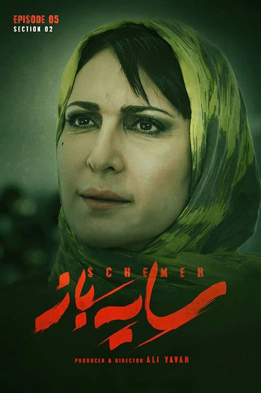 قسمت 5
