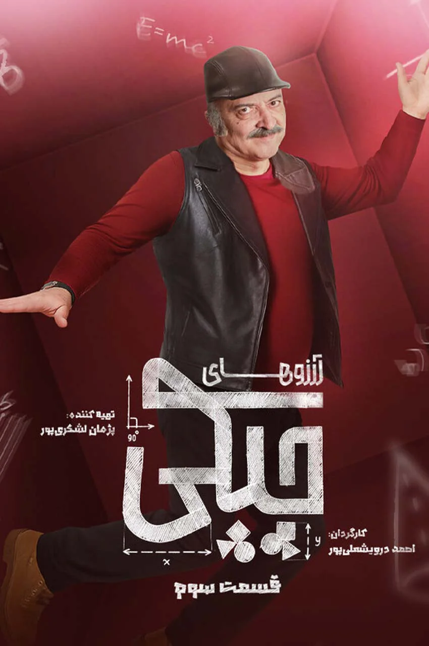 قسمت 3