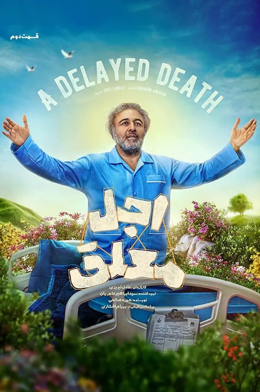 قسمت 2