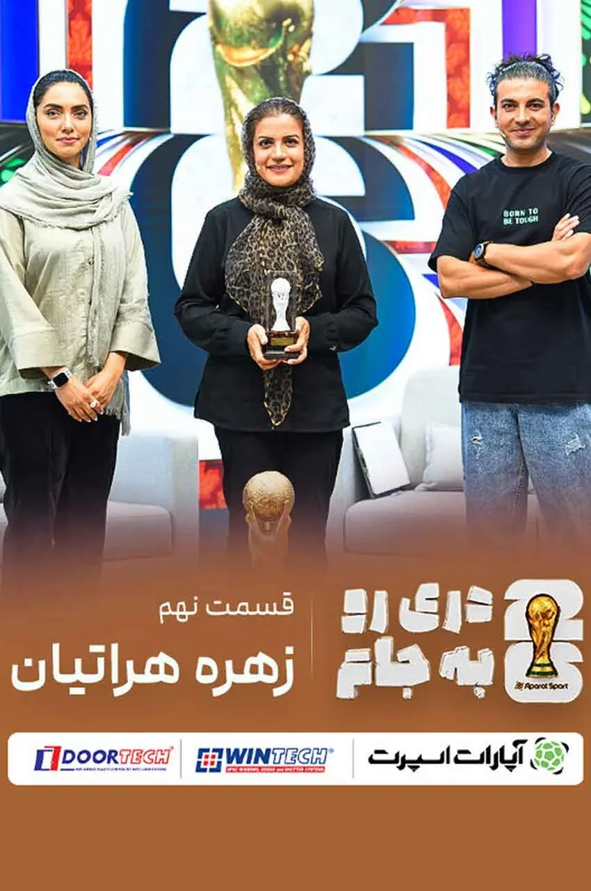 قسمت 9