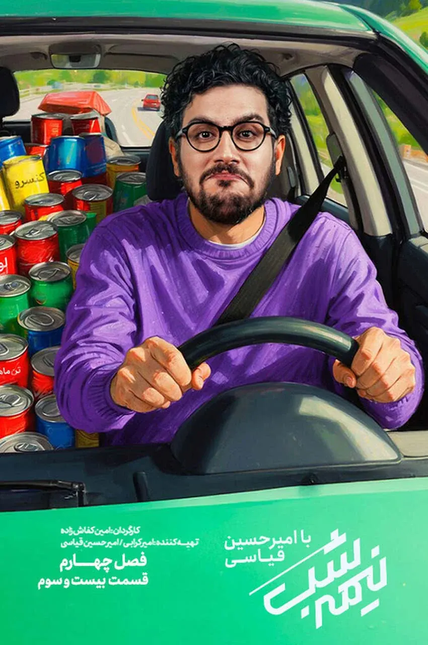 قسمت 23