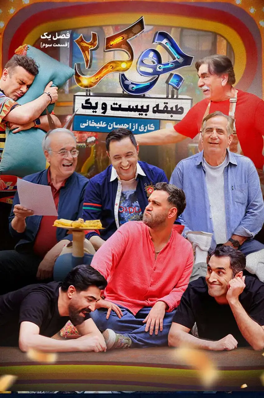 قسمت 3