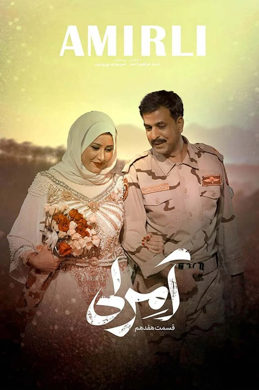 قسمت 17
