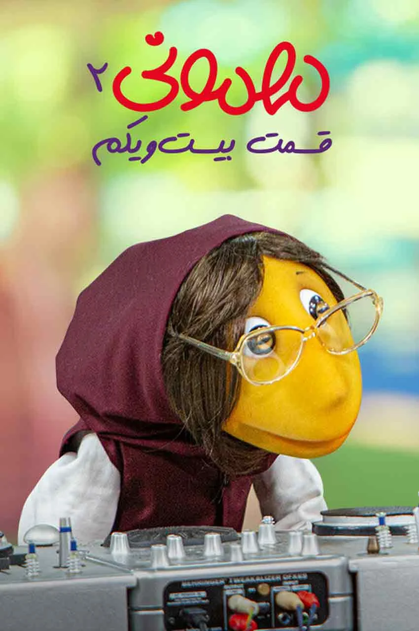 قسمت 21