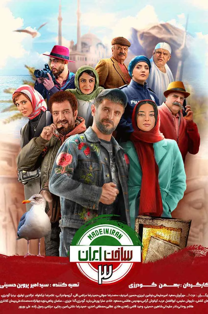 قسمت 12