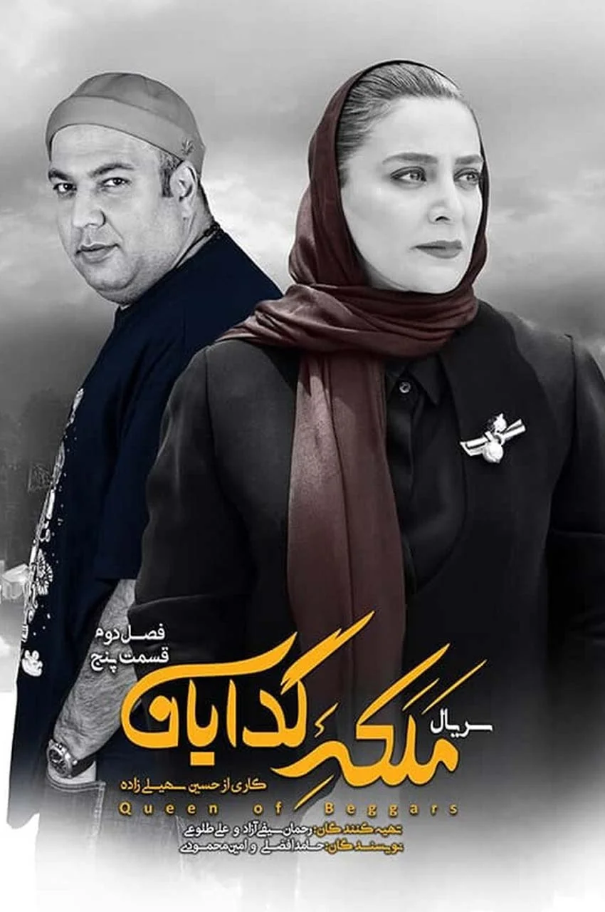 قسمت 5