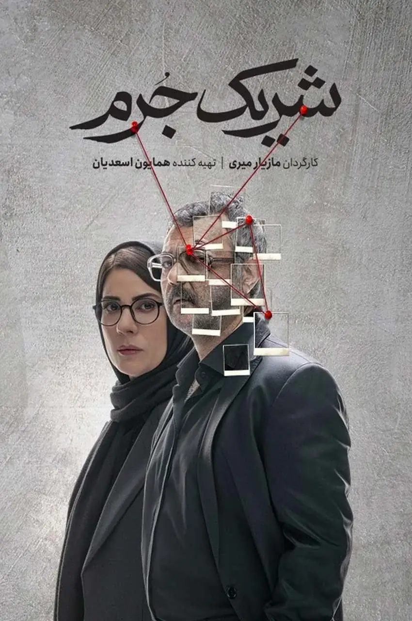قسمت 5