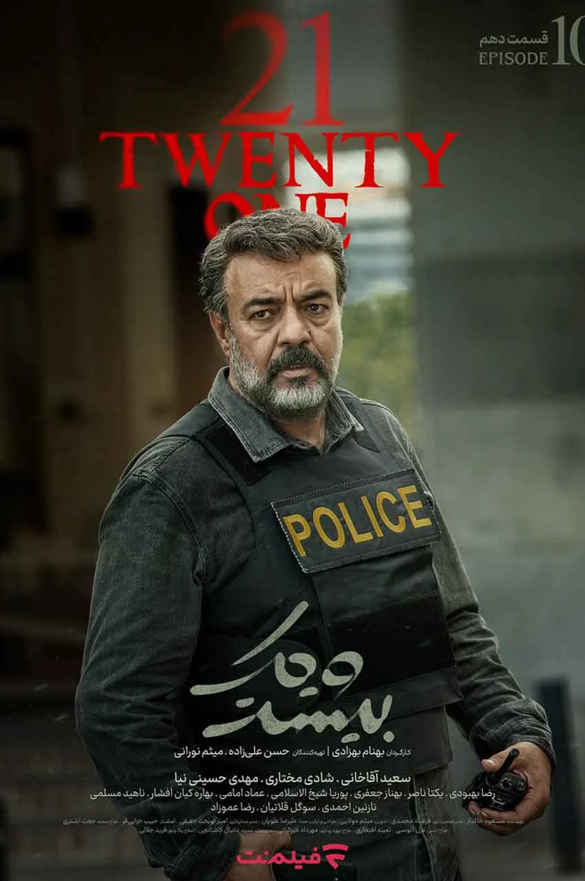 قسمت 10