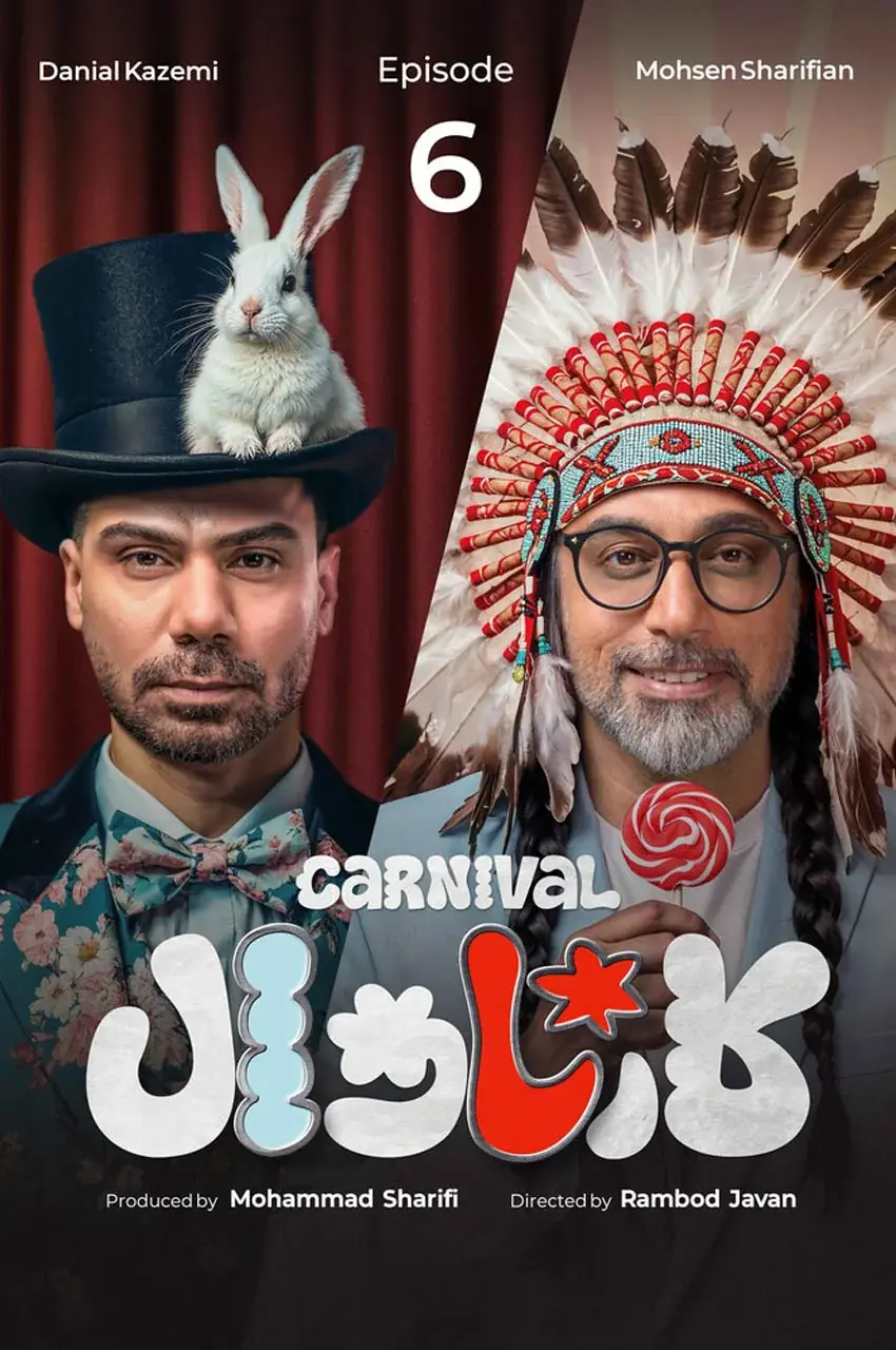قسمت 6
