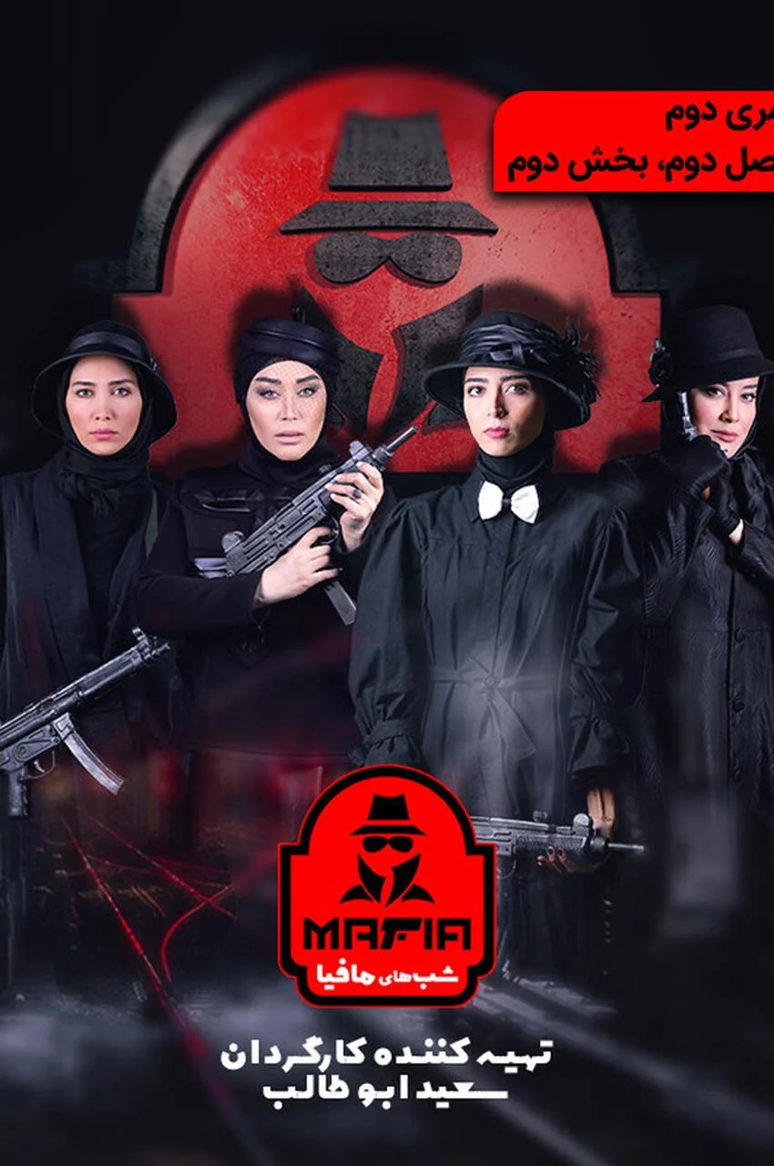 قسمت 2