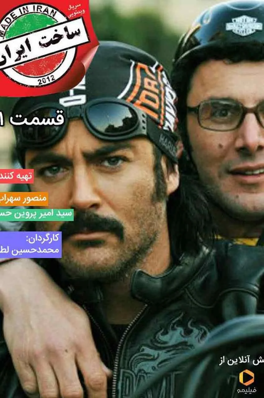 قسمت 1