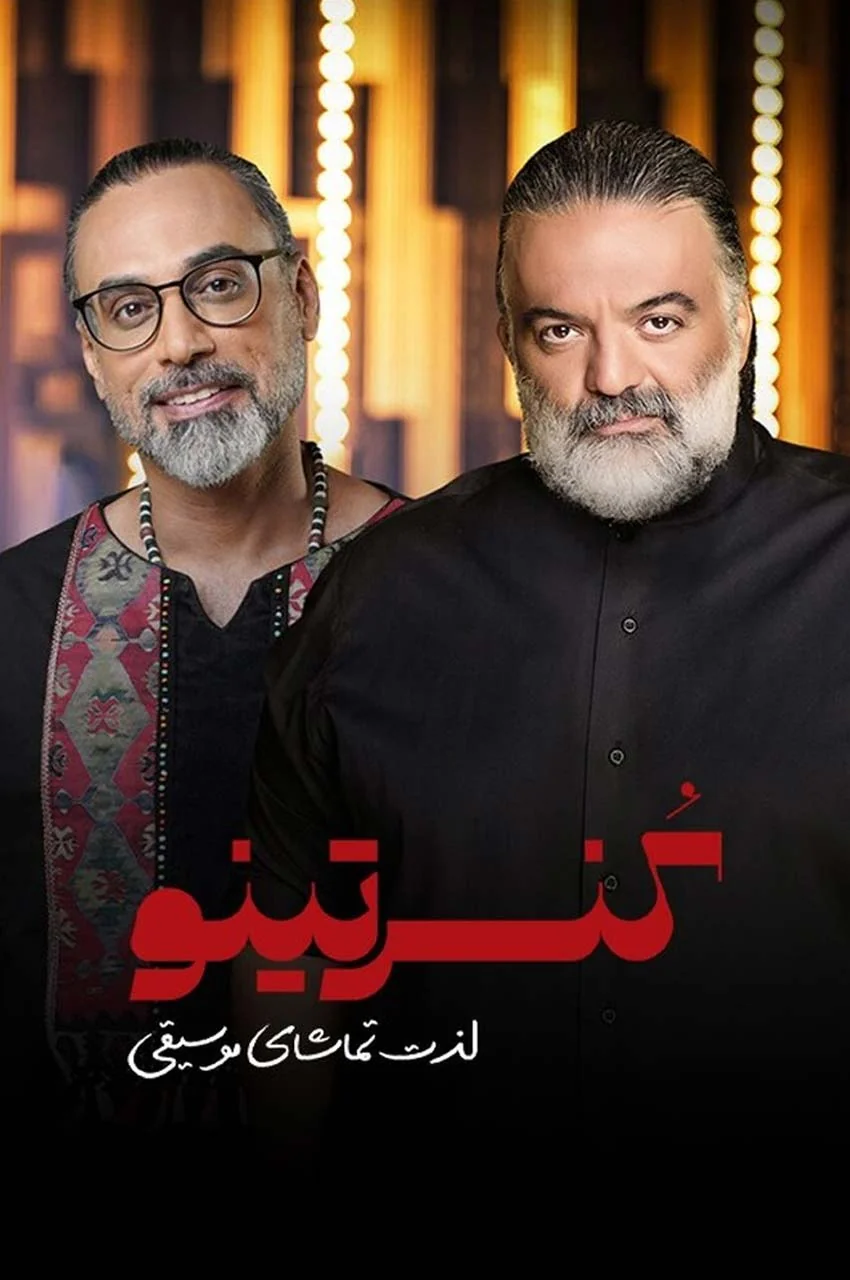 قسمت 11 (پایان سریال)