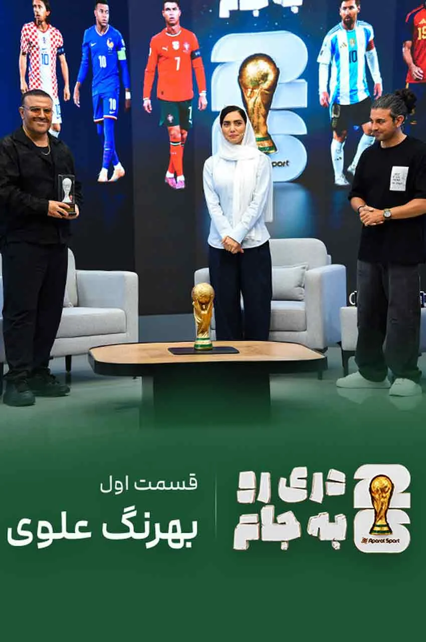 قسمت 1