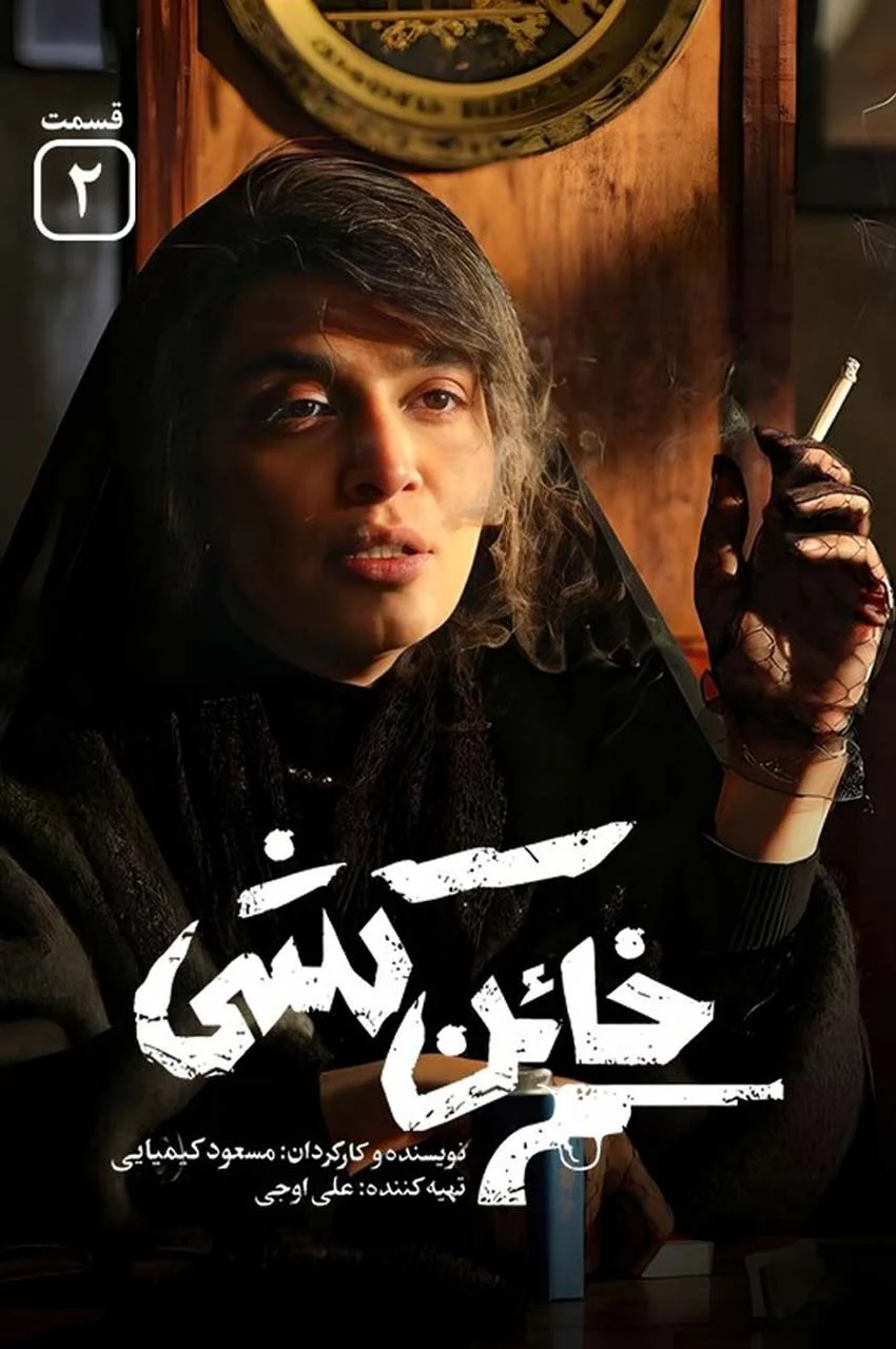 قسمت 2