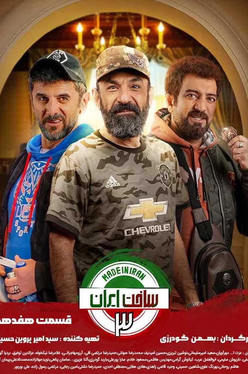 قسمت 17