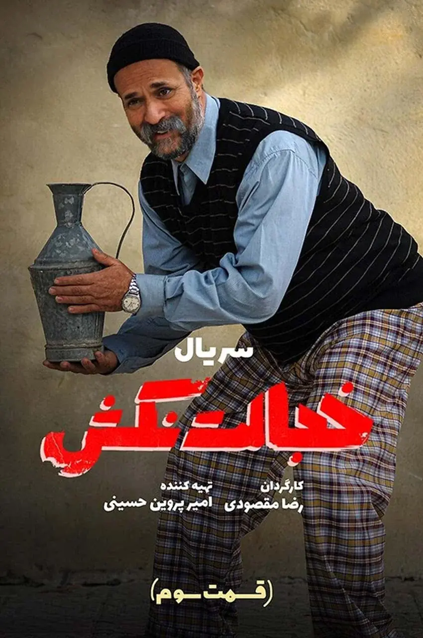 قسمت 3