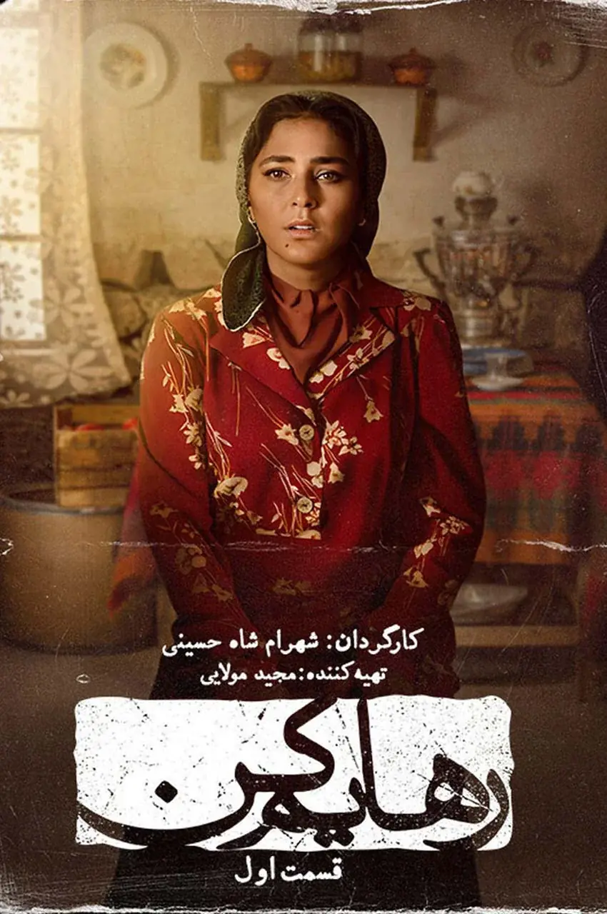 قسمت 1