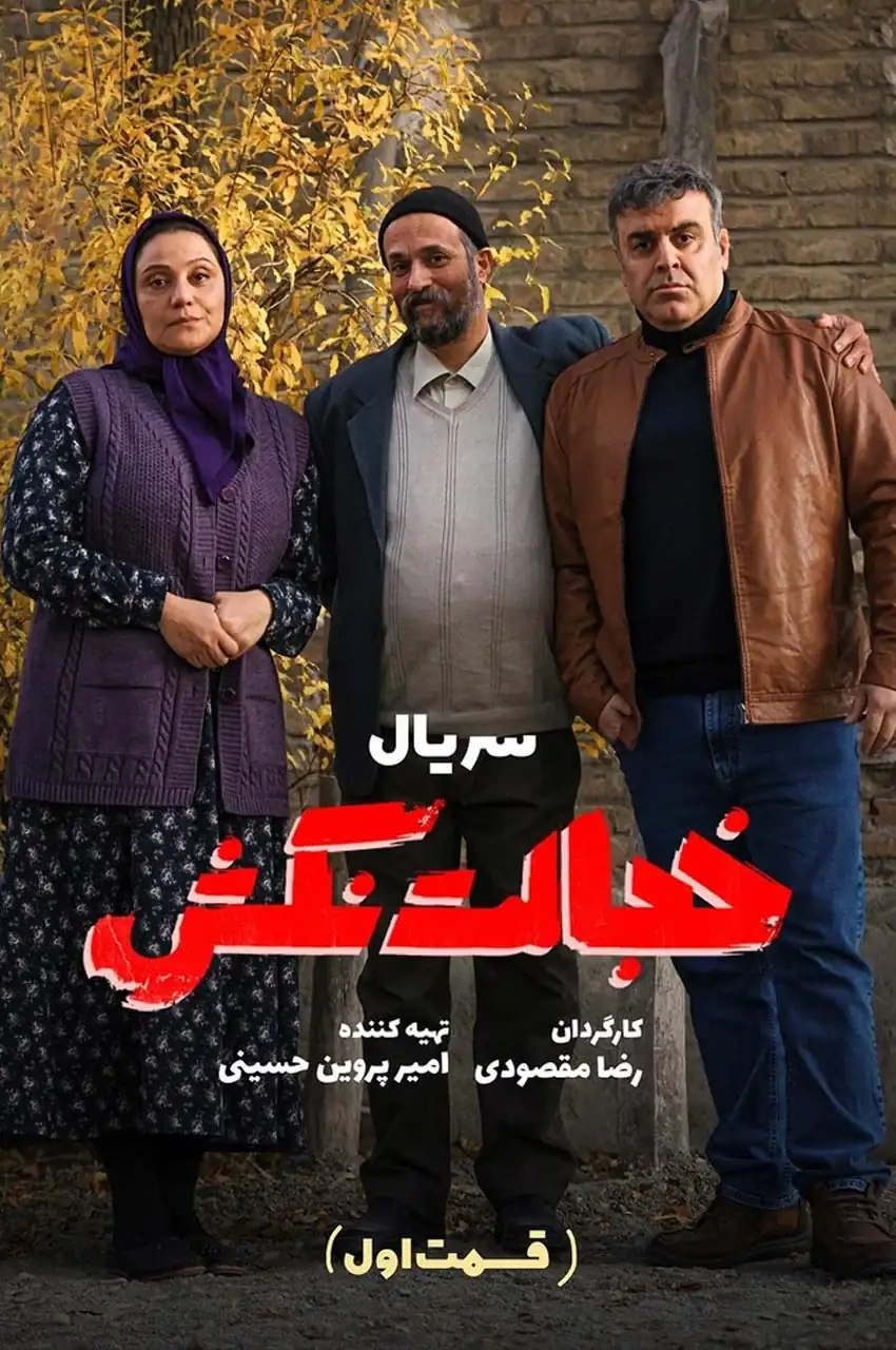 قسمت 1