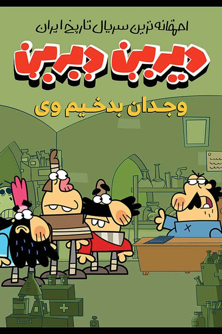 قسمت 6