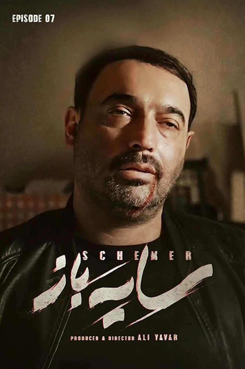 قسمت 7