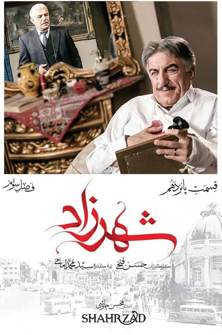 قسمت 15