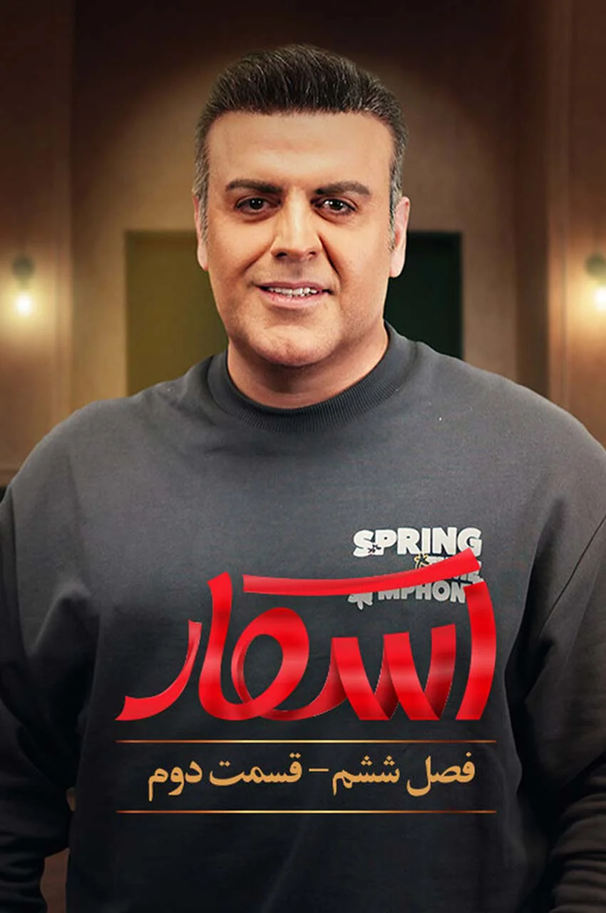قسمت 2