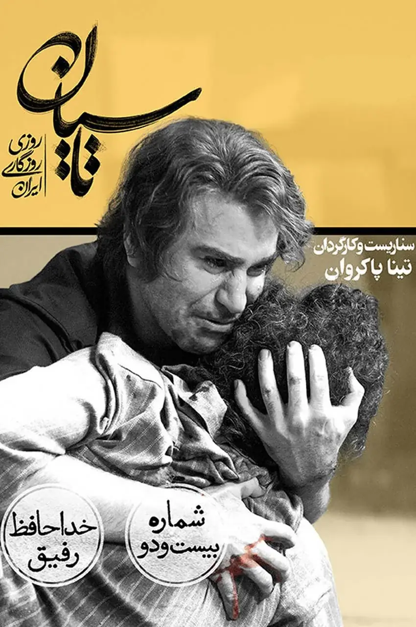 قسمت 22