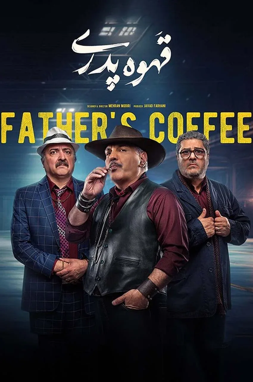 قسمت 12