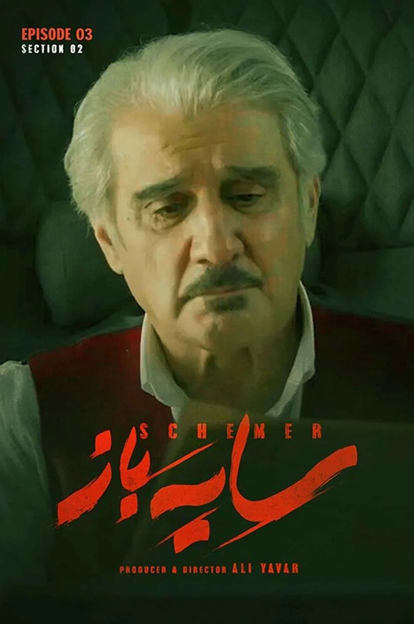 قسمت 3