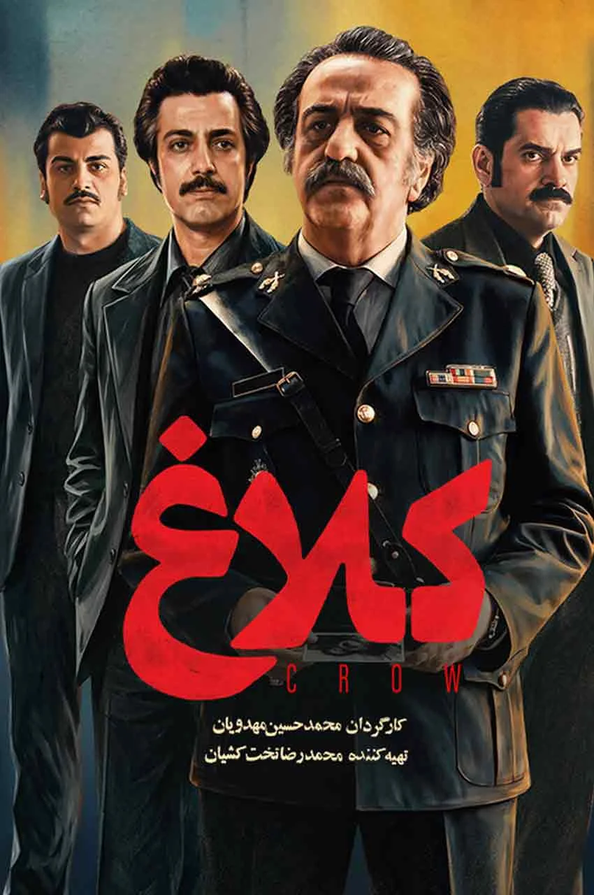 قسمت 10