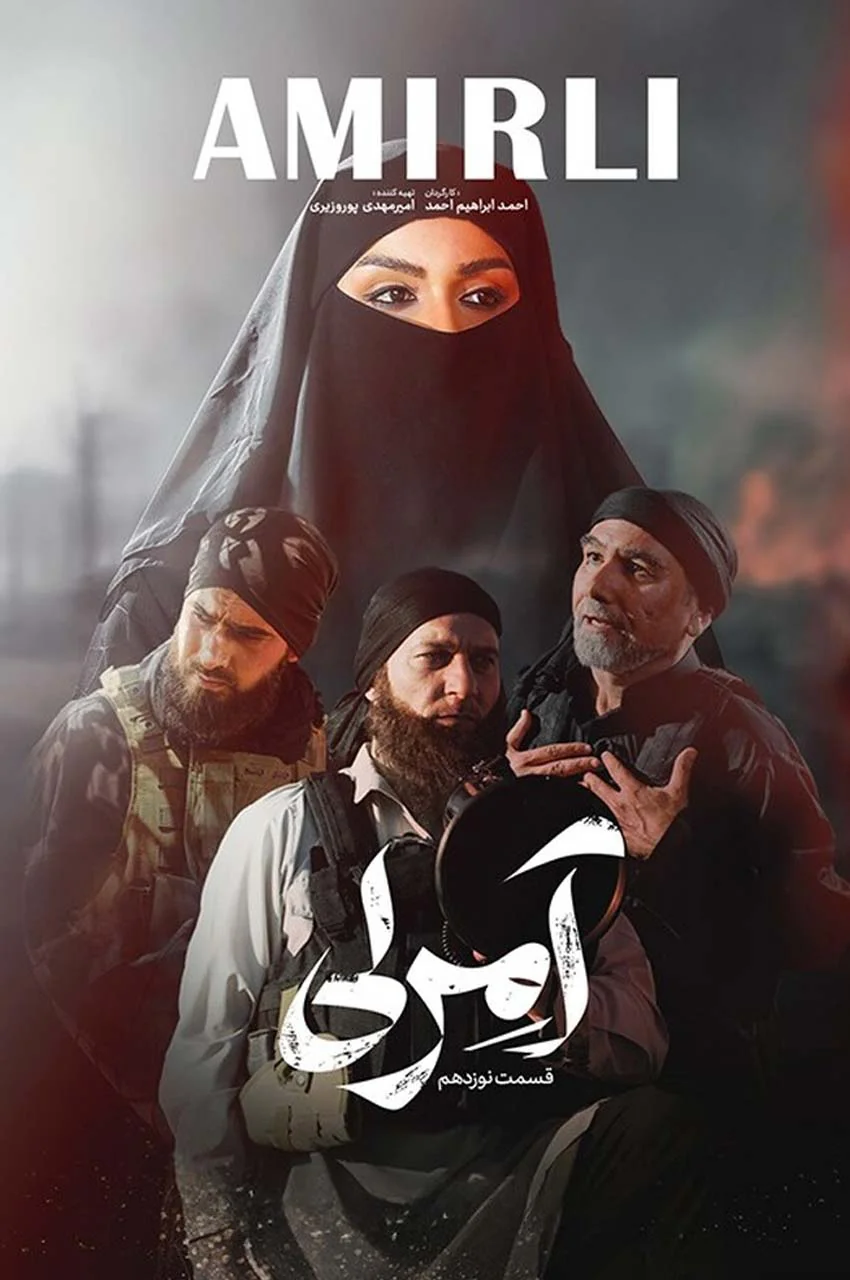 قسمت 19