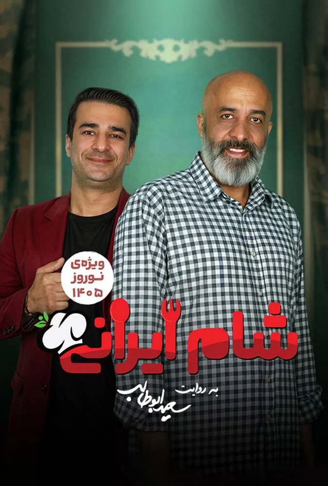 قسمت 2