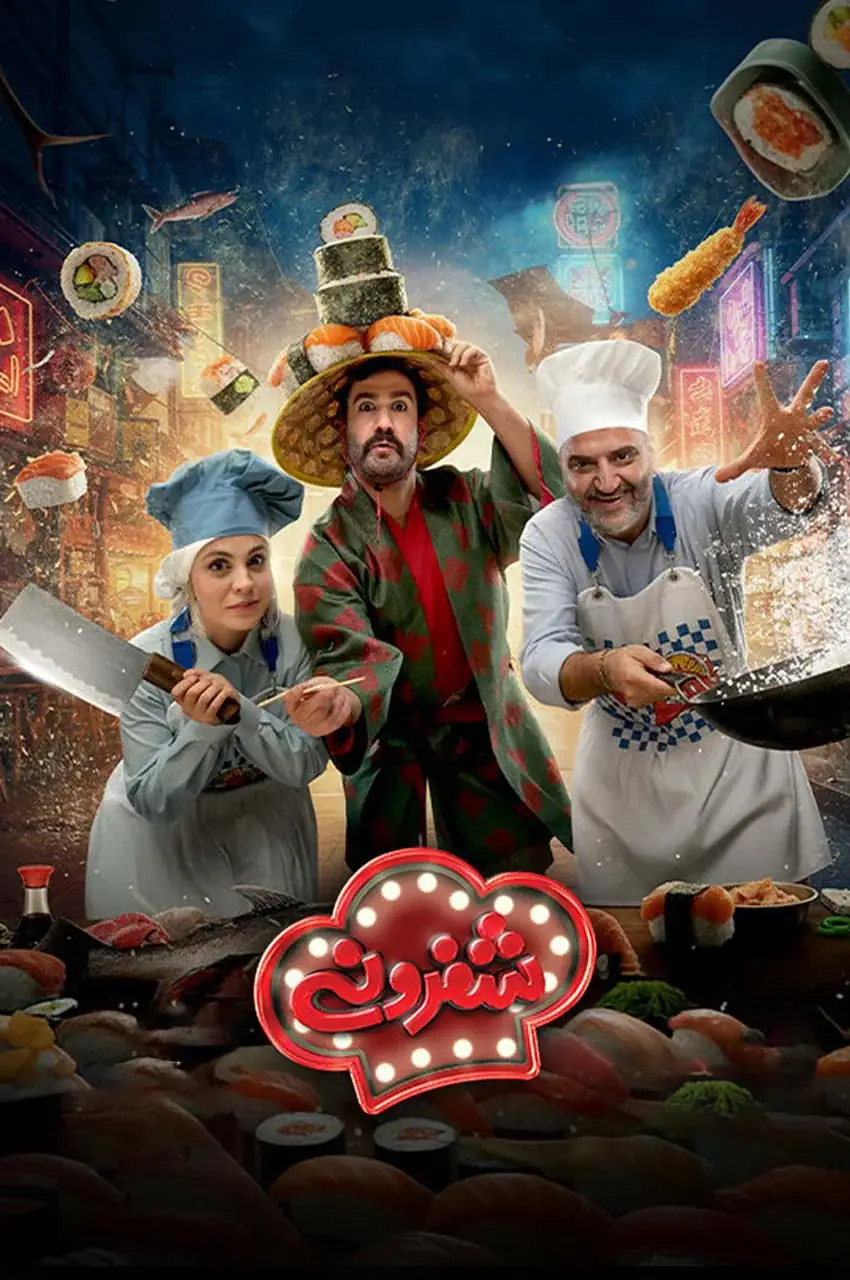 قسمت 3