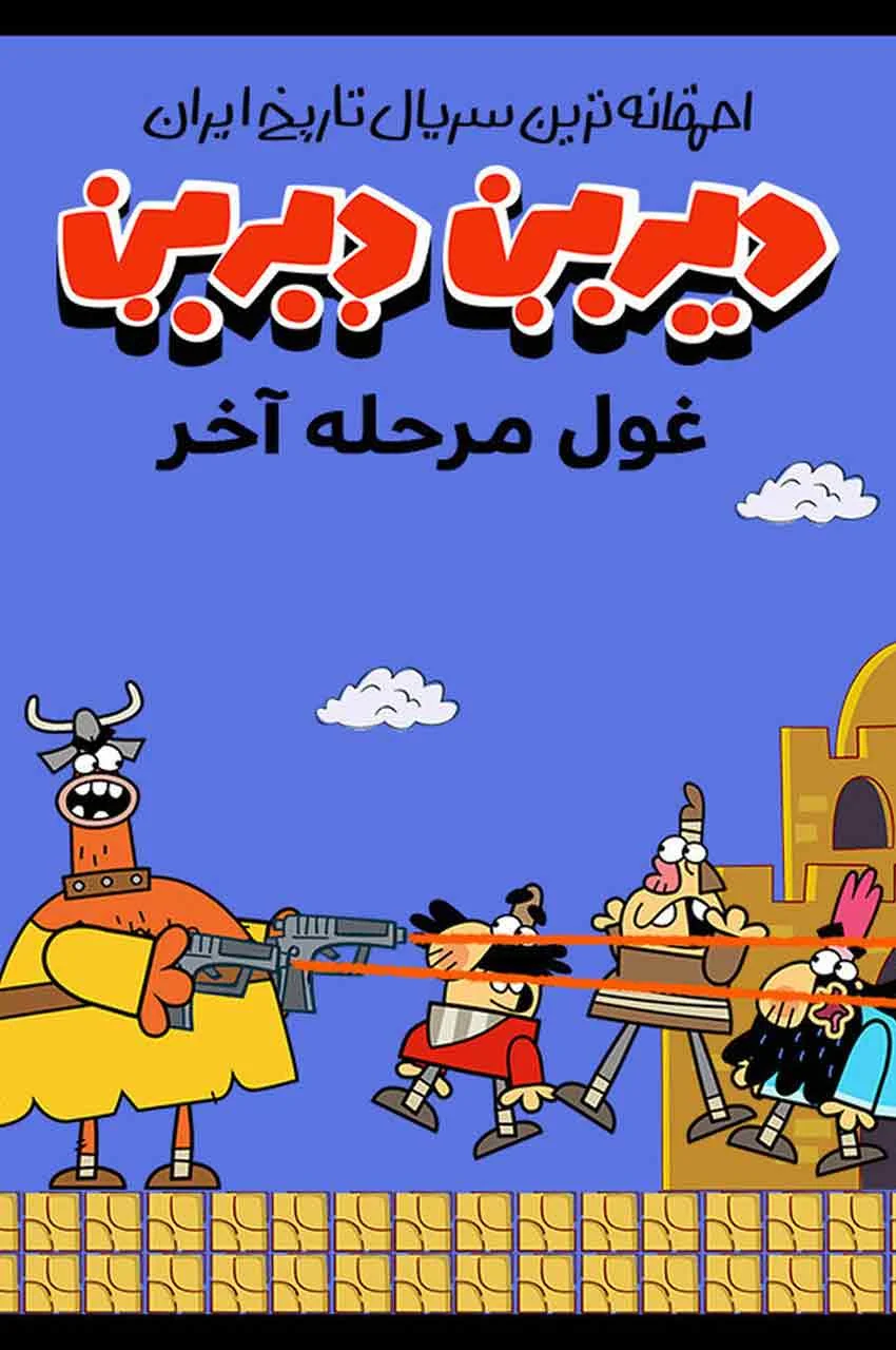 قسمت 23