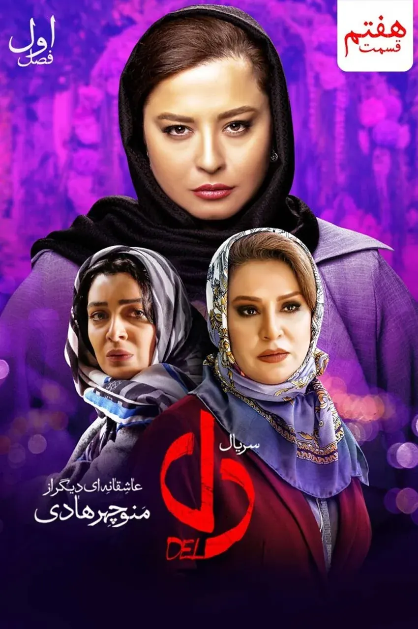 قسمت 7
