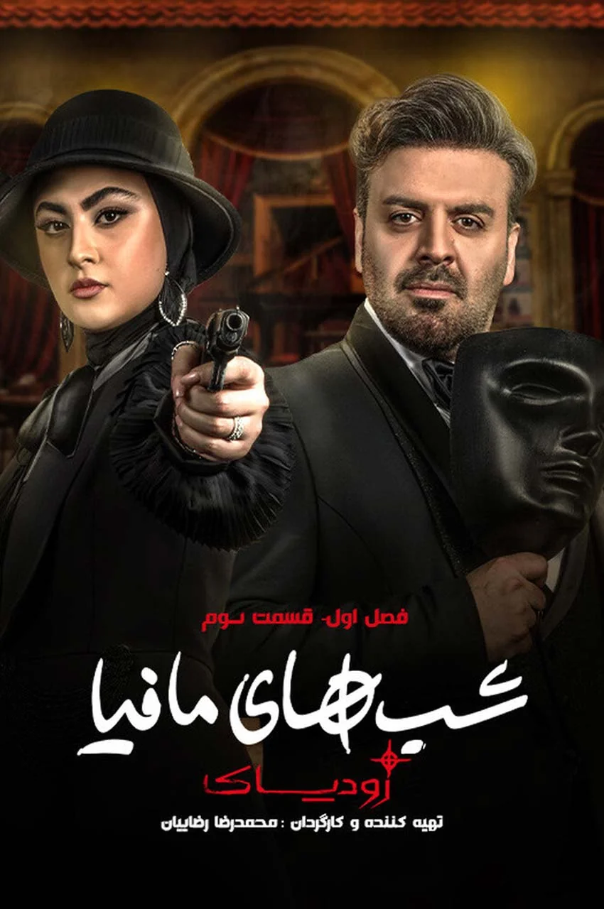 قسمت 4