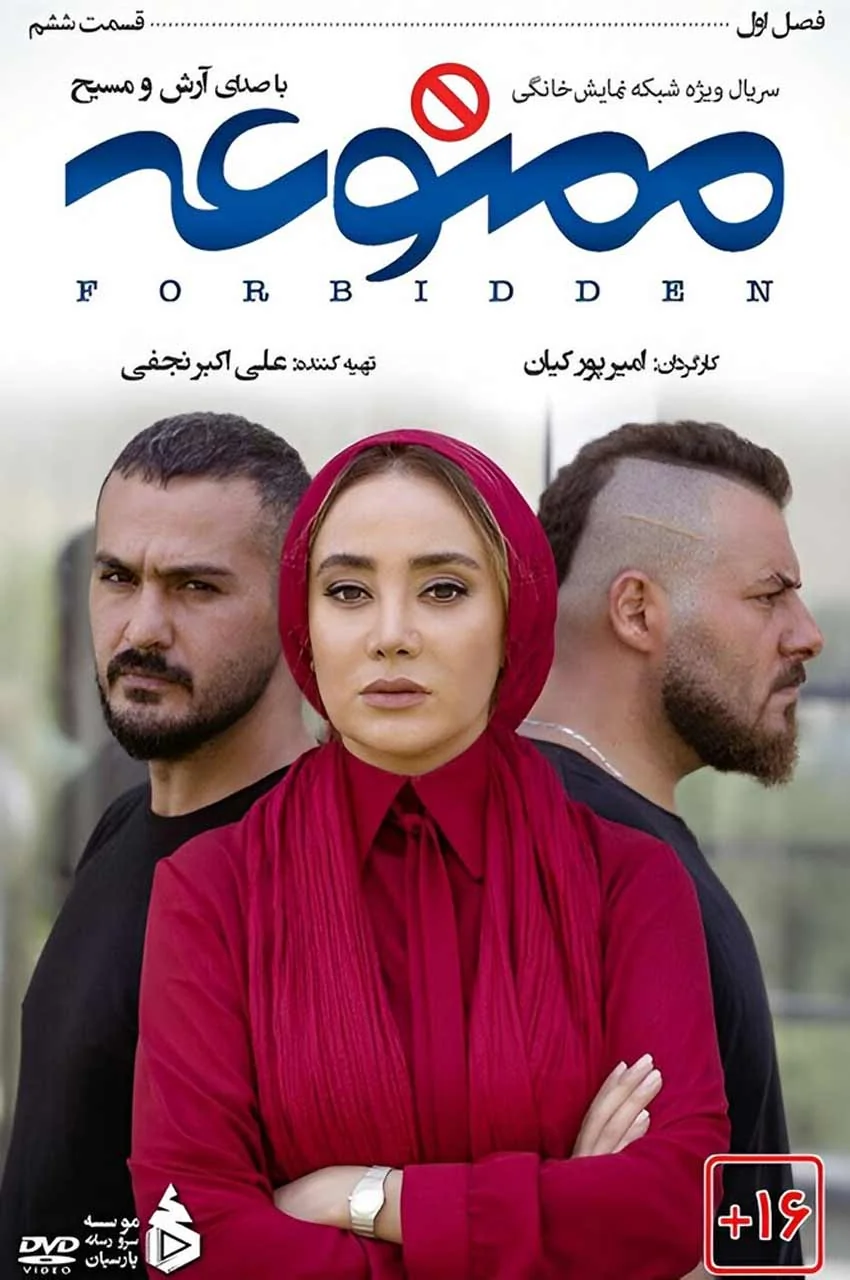 قسمت 6