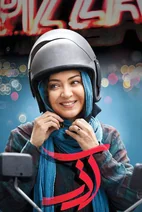 فیلم آذر