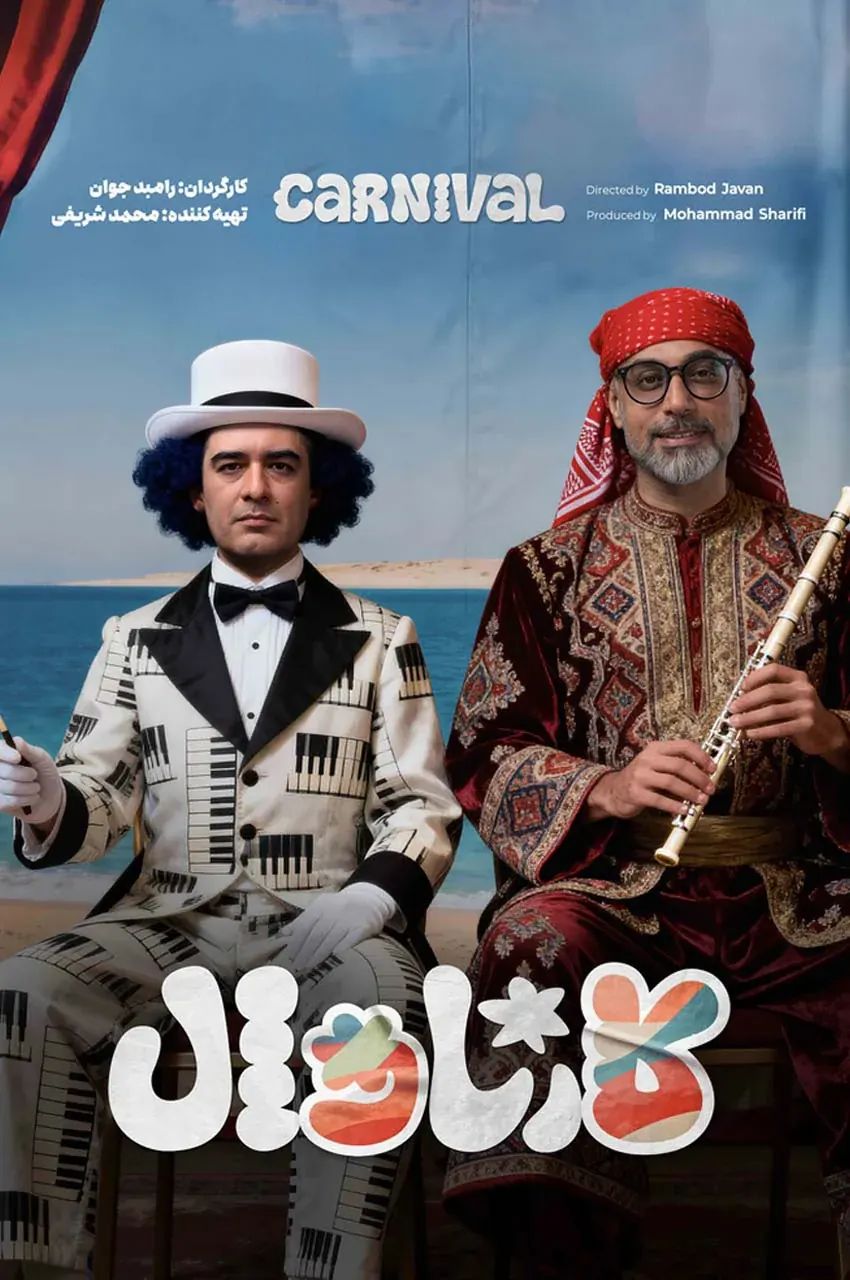 قسمت 15