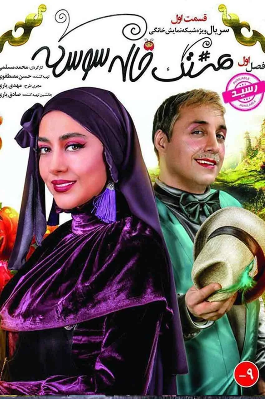 قسمت 1