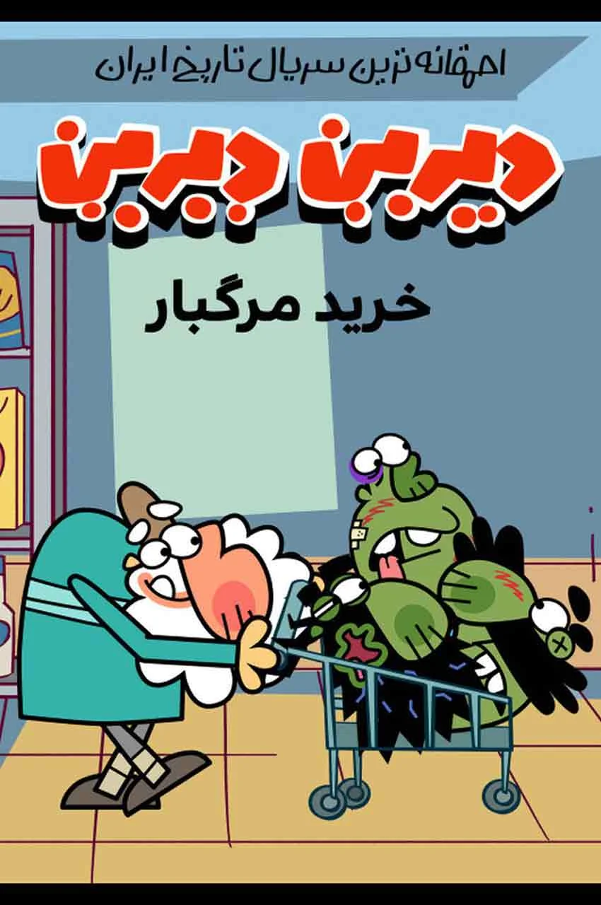 قسمت 35