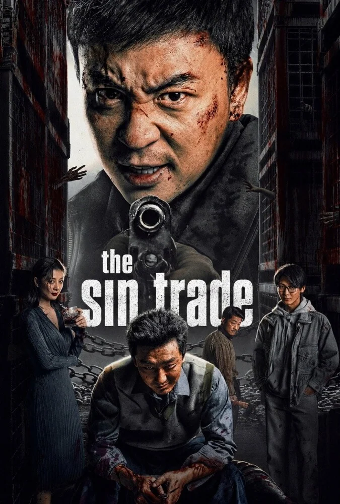 فیلم تجارت گناه