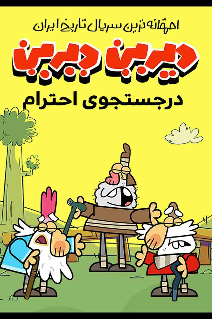 قسمت 9